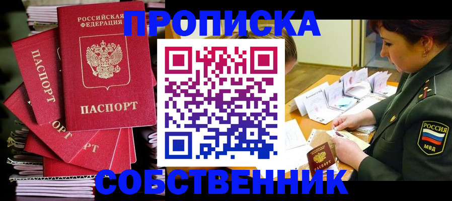 регистрация в Озёрах