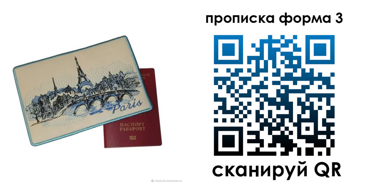 прописка законно в Озёрах