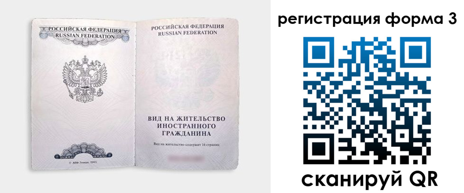 прописка для кредита в Озёрах