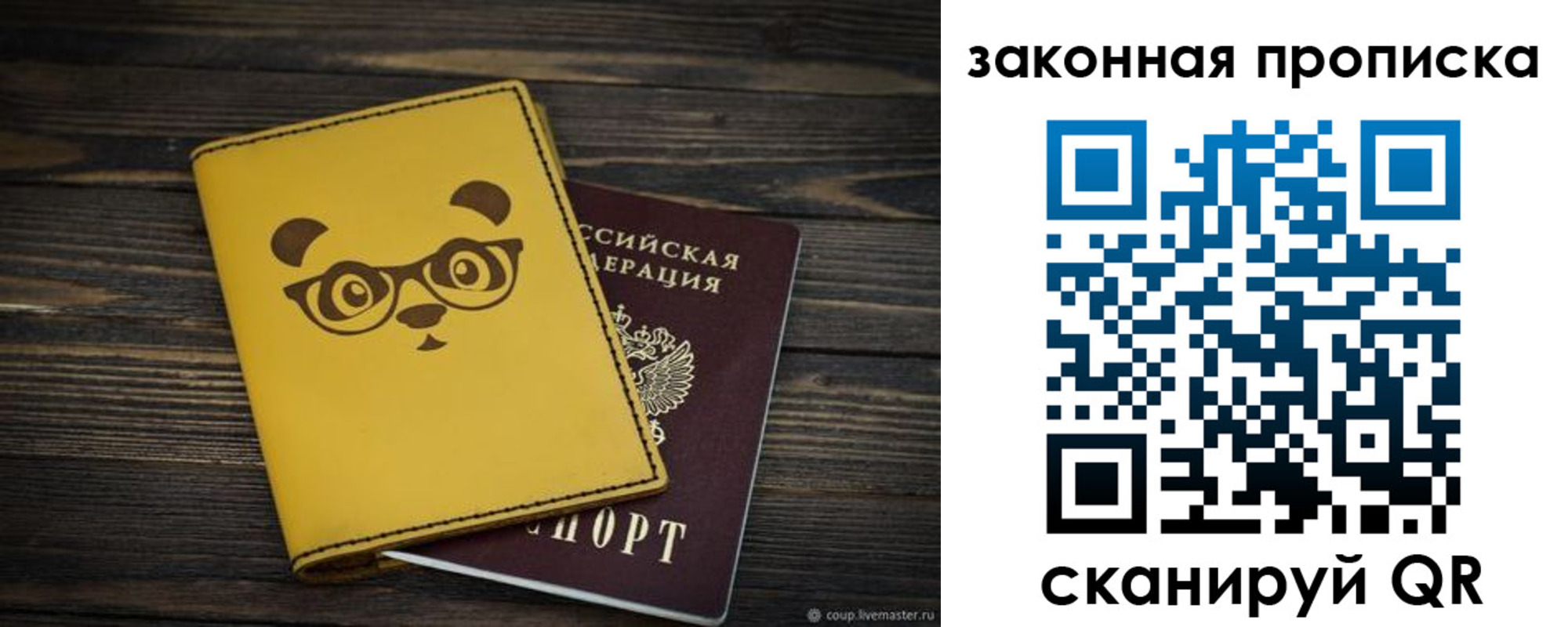 временная регистрация гарантия в Озёрах
