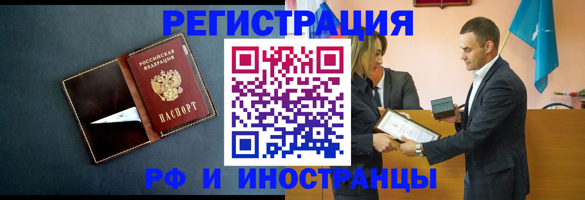 временная регистрация в квартире в Озёрах