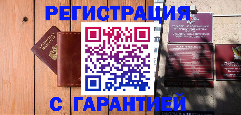 прописка от собственника в Озёрах