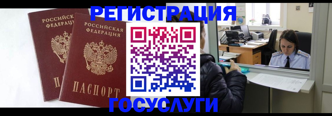 прописка иностранных граждан в Озёрах