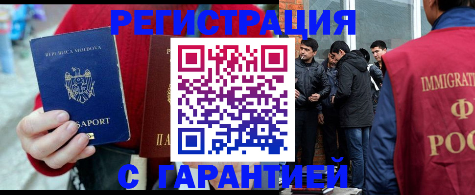 временная прописка в Озёрах