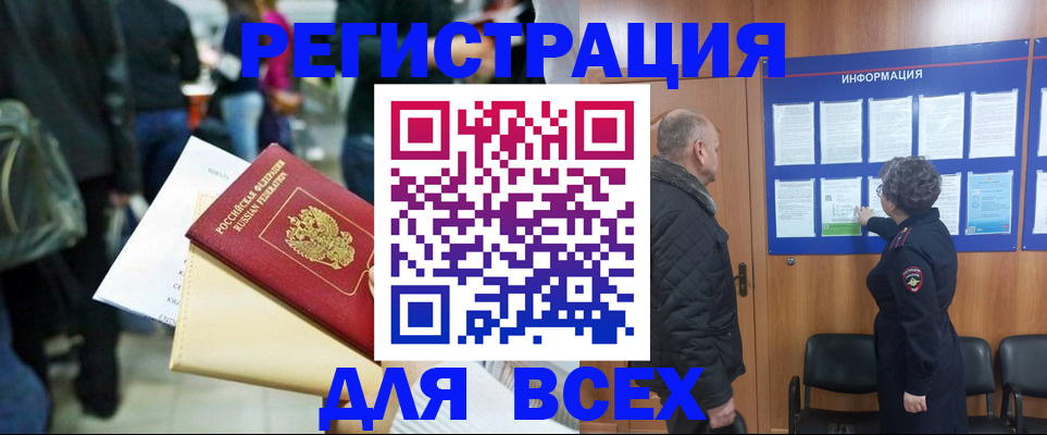 прописка ребенка в Озёрах