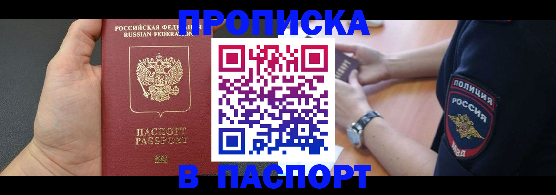 регистрация в Озёрах
