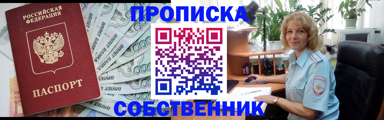 найти адрес прописки в Озёрах