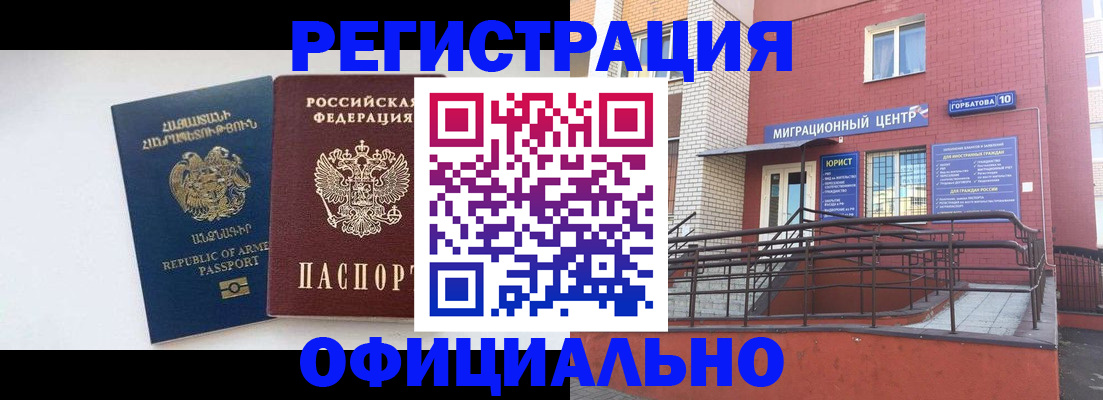 прописка паспорт в Озёрах