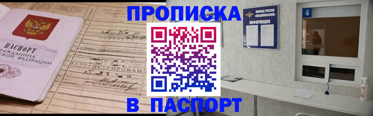 временная регистрация в Озёрах